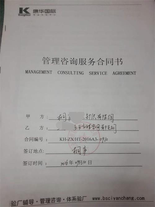 桐廬XX針織有限公司合作BSCI驗(yàn)廠