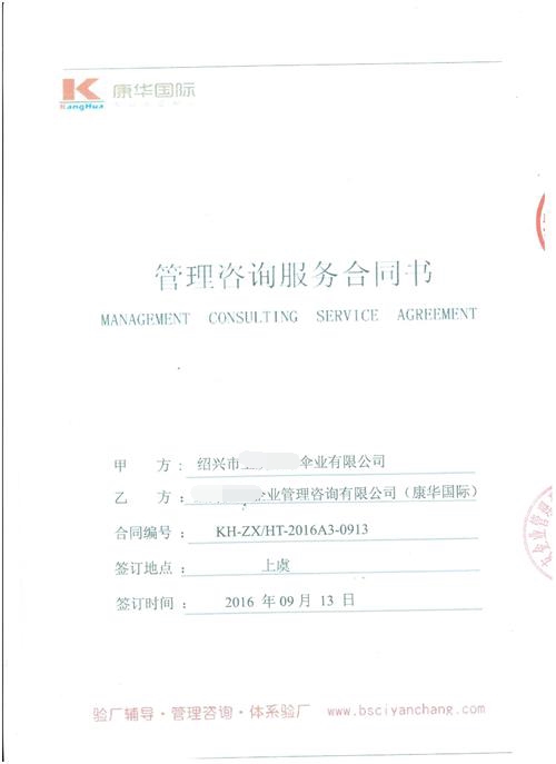 紹興市上虞xx傘業(yè)有限公司合作BSCI驗(yàn)廠