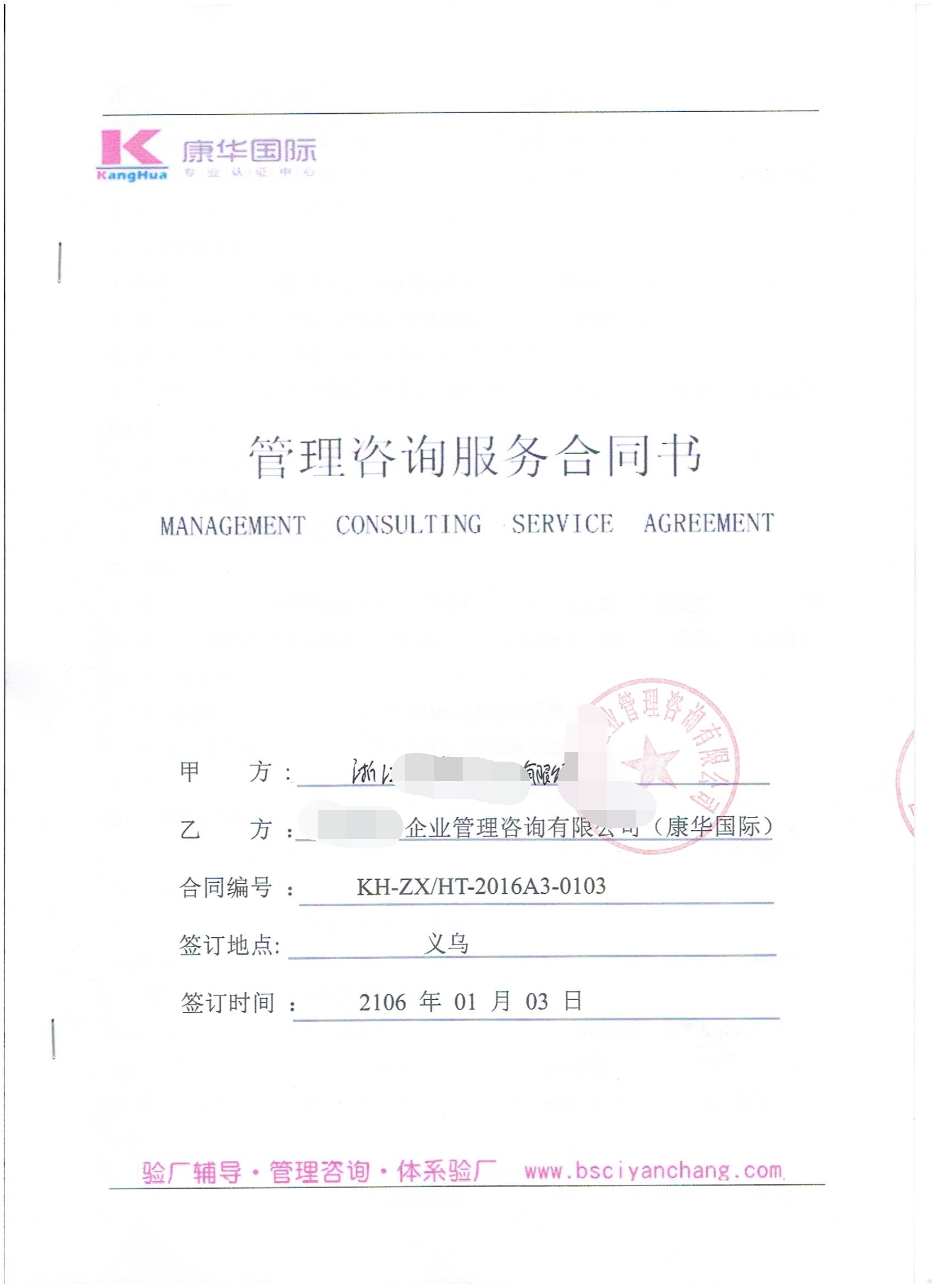 浙江XX化妝品有限公司合作沃爾瑪品質(zhì)和反恐驗(yàn)廠
