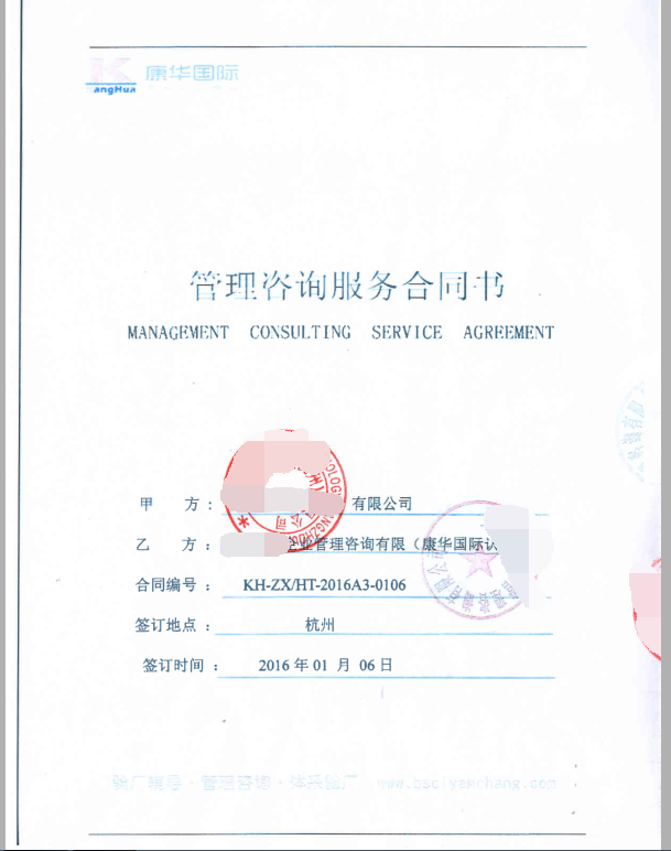 杭州XX科技有限公司合作BSCI驗(yàn)廠
