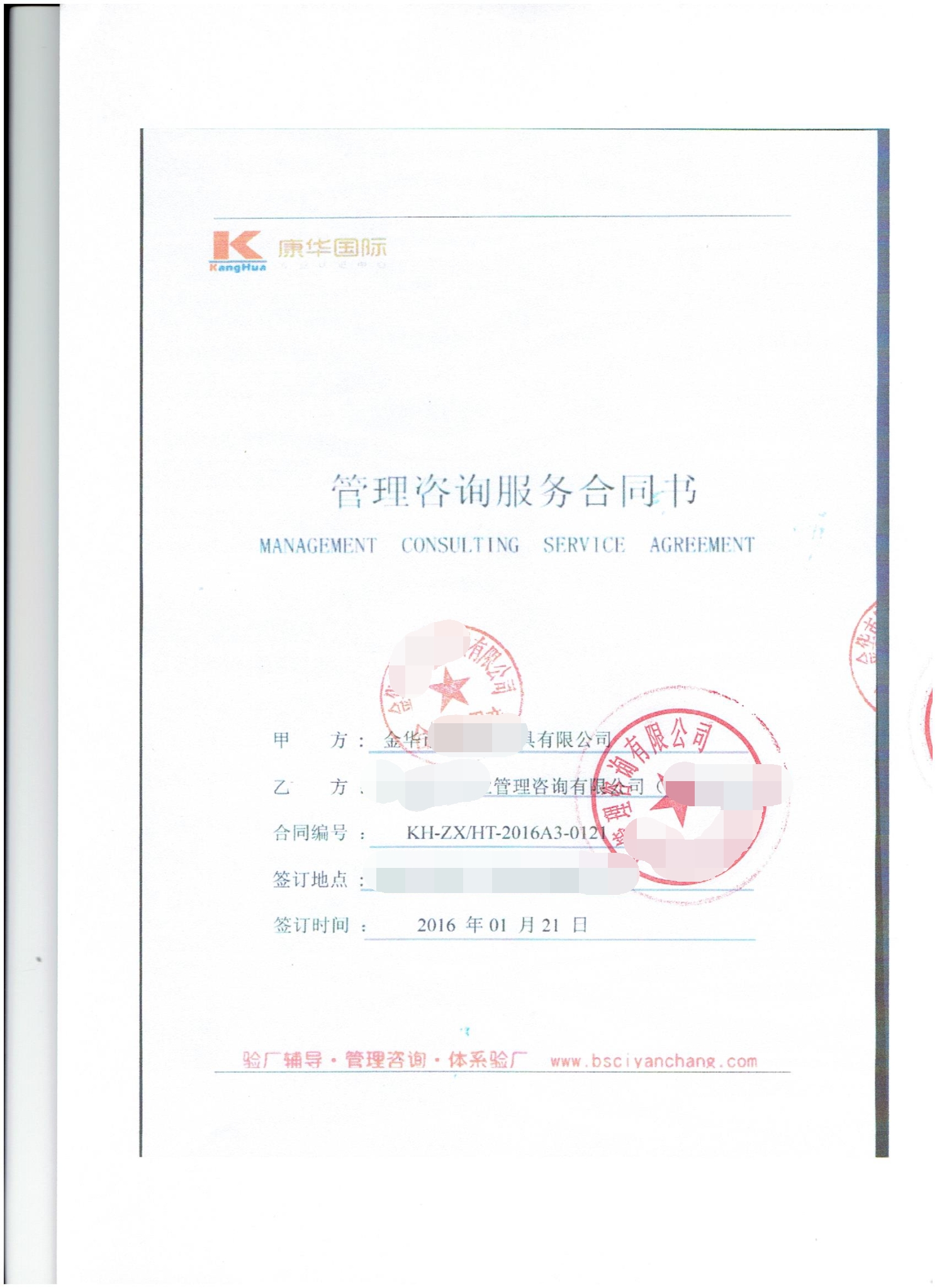 金華市XX工具有限公司合作Costco品質(zhì)驗(yàn)廠