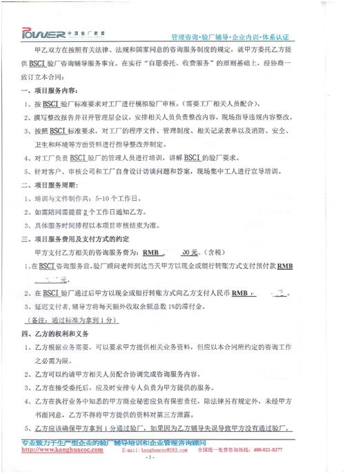 江陰xx服飾有限公司合作BSCI驗(yàn)廠