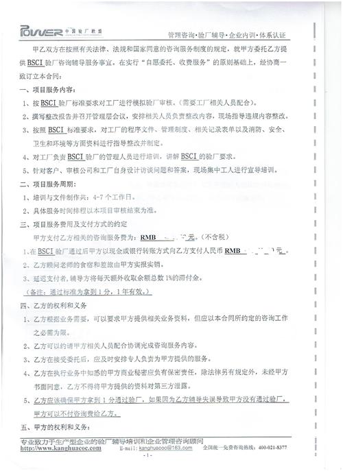泰州XX服飾有限公司合作BSCI驗(yàn)廠