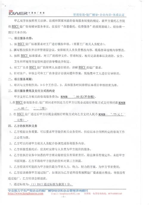 義烏市XX飾品廠BSCI驗(yàn)廠