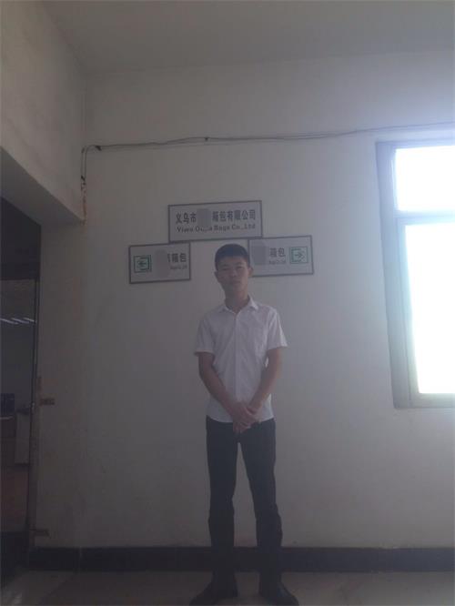 義烏市xx箱包廠順利通過BSCI驗(yàn)廠