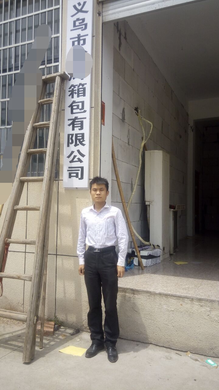 義烏市XX箱包有限公司順利通過BSCI驗(yàn)廠