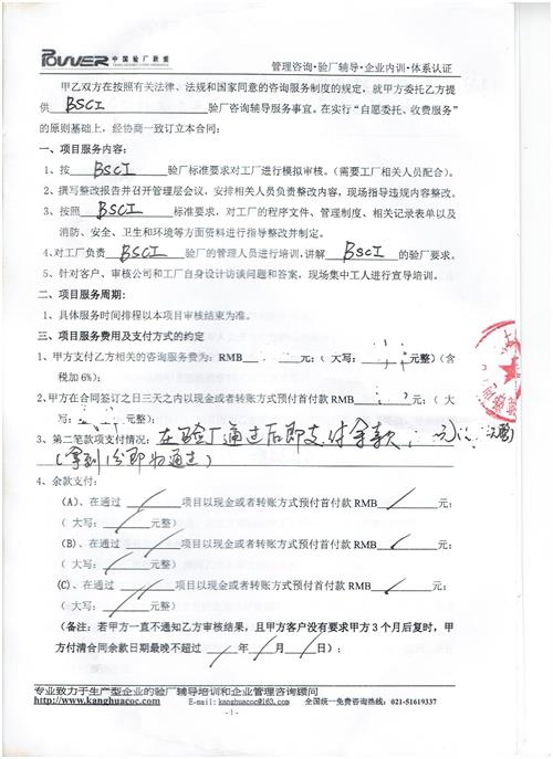 建德市XX美寢具有限公司合作BSCI驗(yàn)廠