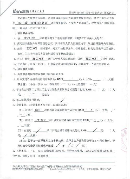 杭州XX海綿有限公司合作BSCI驗(yàn)廠