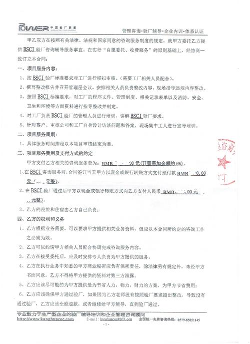 上虞市XX傘業(yè)有限公司合作BSCI驗(yàn)廠