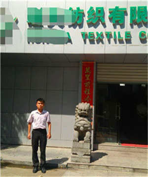 建德市XX紡織制品有限公司順利通過客戶人權(quán)驗(yàn)廠