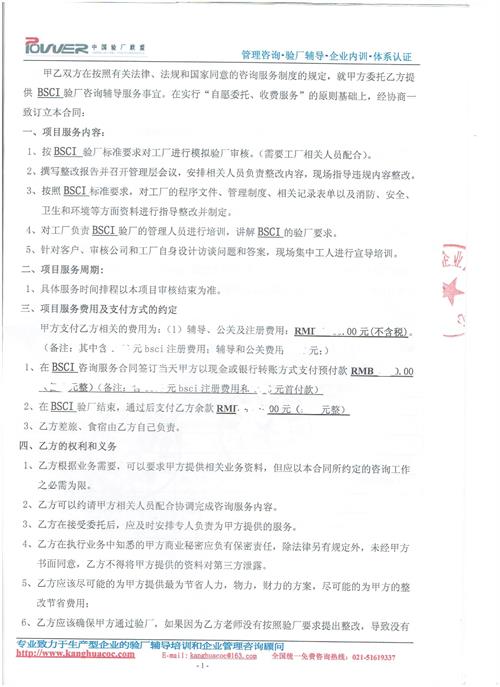 義烏XX皮具有限公司合作BSCI驗(yàn)廠