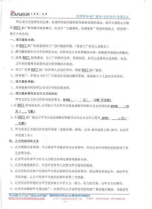 泉州市XX旅游用品有限公司合作BSCI驗(yàn)廠