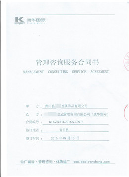 青田縣xx金屬飾品有限公司合作沃爾瑪人權(quán)驗(yàn)廠
