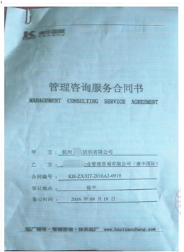 杭州XX紡織有限公司合作TJX驗(yàn)廠