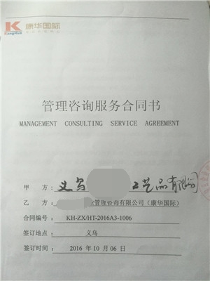 義烏XX工藝品有限公司合作BSCI驗(yàn)廠