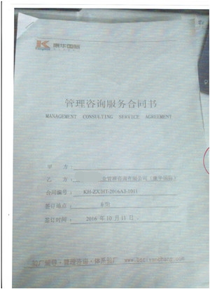 東陽(yáng)市XX飾品有限公司合作ISO9001認(rèn)證咨詢