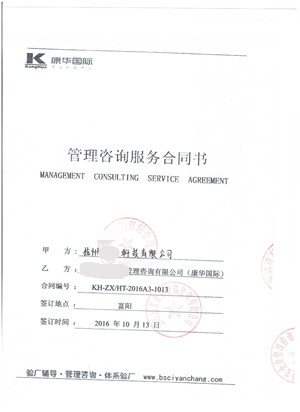杭州XX科技有限公司合作BSCI驗(yàn)廠