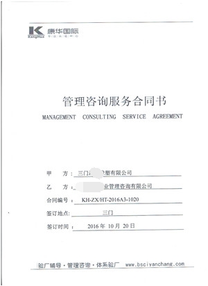 三門XX橡塑有限公司合作CVS（人權(quán)+反恐）驗(yàn)廠