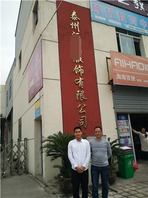祝賀泰州市開發(fā)區(qū)XX服飾有限公司順利通過客戶人權(quán)驗(yàn)廠