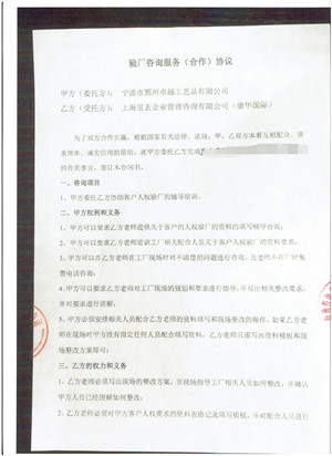 寧波市鄞州XX工藝品有限公司合作客戶驗(yàn)廠