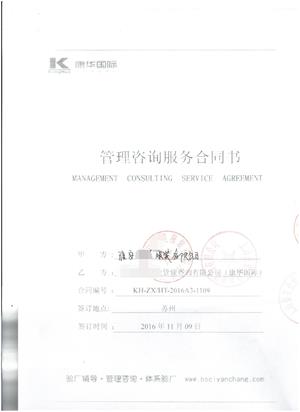 淮安XX服裝有限公司合作INDITEX驗(yàn)廠