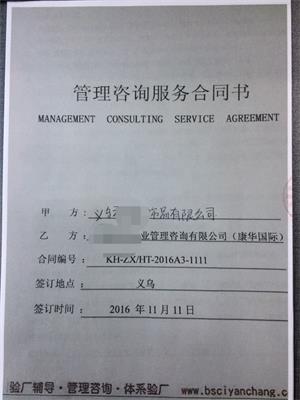 義烏市XX飾品有限公司合作BSCI驗(yàn)廠