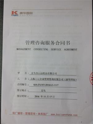 義烏市XX紙品有限公司W(wǎng)oolwortha(人權(quán)+品質(zhì))