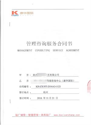 杭州XX布藝有限公司合作BSCI驗(yàn)廠