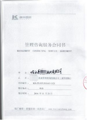 響水縣XX紡織有限公司合作客戶人權(quán)驗(yàn)廠