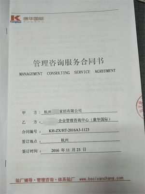 杭州XX家紡有限公司合作客戶人權(quán)