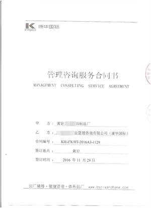黃巖XX塑料工藝制品廠合作麥當(dāng)勞人權(quán)驗(yàn)廠