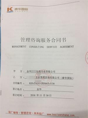 金華xx包裝印業(yè)有限公司合作Disney驗(yàn)廠