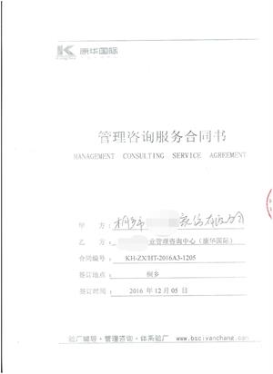 桐鄉(xiāng)市XX家紡有限公司合作BSCI驗(yàn)廠