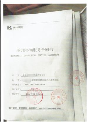 金華市xx包裝有限公司合作BSCI驗(yàn)廠