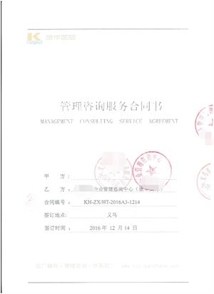 義烏市xx箱包有限公司HEMA(人權(quán)+品質(zhì))