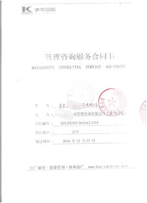 金華xx五金制品有限公司合作BSCI驗(yàn)廠
