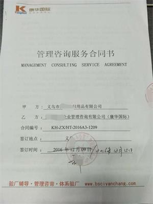 義烏市xx日用品有限公司合作WCA驗(yàn)廠