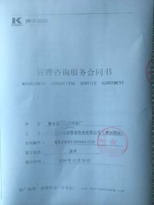 磐安縣XX日用品廠合作BSCI驗(yàn)廠