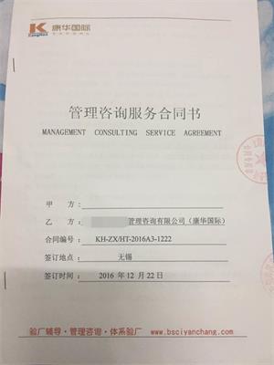 無(wú)錫市XX塑膠制品有限公司合作ICTI驗(yàn)廠