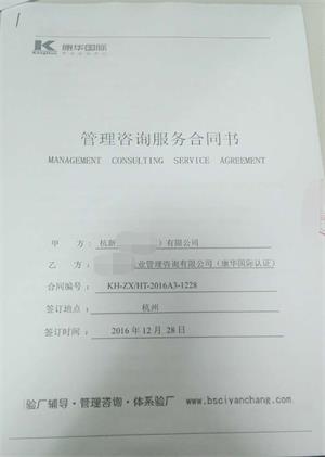 XX科技（杭州）有限公司合作bsci驗(yàn)廠