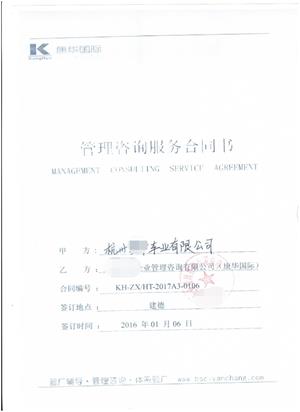 杭州XX車業(yè)有限公司合作BSCI驗(yàn)廠