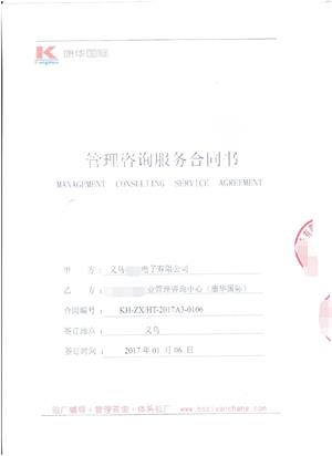 義烏XX電子有限公司合作PetSmart品質(zhì)驗(yàn)廠