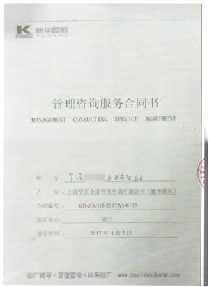 寧波XX進(jìn)出口有限公司合作QMS驗(yàn)廠