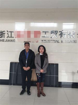 浙江XX工貿(mào)有限公司順利通過BSCI驗(yàn)廠
