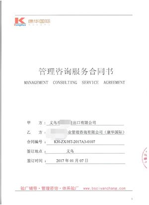 義烏市XX進(jìn)出口有限公司合作迪斯尼+sedex2p驗(yàn)廠
