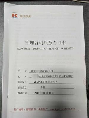 嘉善XX家居有限公司合作利豐社會(huì)責(zé)任驗(yàn)廠