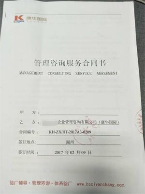湖州XX針織服裝有限公司合作客戶質(zhì)量驗(yàn)廠