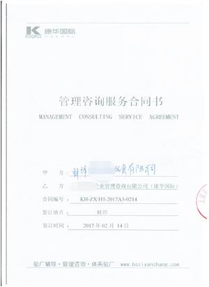 蚌埠XX玩具有限公司與康華合作SEDEX驗(yàn)廠