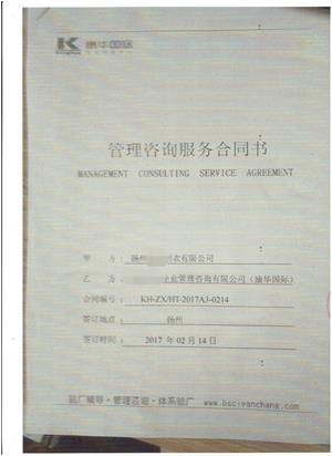 揚(yáng)州XX制衣有限公司與康華合作PVH驗(yàn)廠