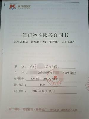 桐廬XX針織有限公司和康華合作BSCI驗(yàn)廠